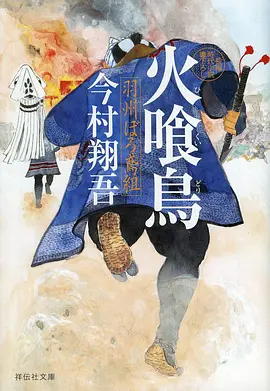 纸片人恋爱指南封面