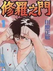 三分钟的春天海报